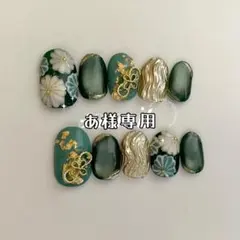 あ様専用ページ