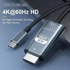 USB-C TYPE C 4K60Hz HDMIケーブル 変換アダプタ11125