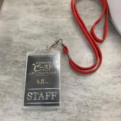スタッフパス　ファンタスティックビースト