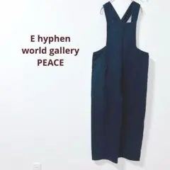 イーハイフンワールドギャラリー ツイルビック オーバーオール 黒 綿 L