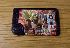 ポケモンフレンダ　第4段　ウガツホムラ　スーパートレジャー　ST