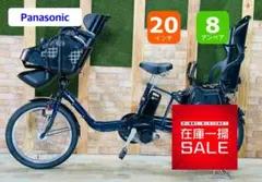 ZH1929 スーパーセール パナソニックギュット子供乗せ電動アシスト自転車