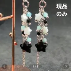 【現品のみ】オニキス×アマゾナイト✻お星様♡チャーム(シルバー)♡天然石