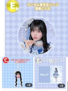 香月あむ のんふぃく! くじ 2点セット - メルカリ
