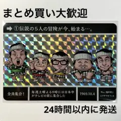 2025年最新】カードダス ザ・ドリフターズの人気アイテム - メルカリ