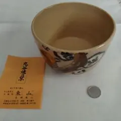 九谷焼 吉崎東山 茶碗 2026年最新】九谷焼 東山の人気アイテム - メルカリ