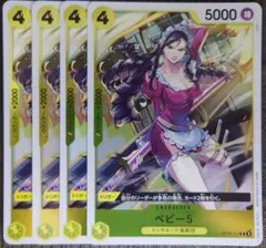 2025年最新】ワンピース カードゲーム ベビー5の人気アイテム