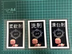 ハーフ 防水シール ボスベイビー レディ