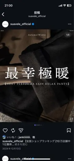 新品未使用タグ付きsuavele ヒートパフォーマーパンツ