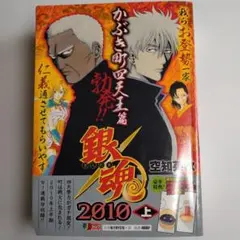 初版本・傷なし】 銀魂 第2巻 空知 英秋 集英社 - メルカリ