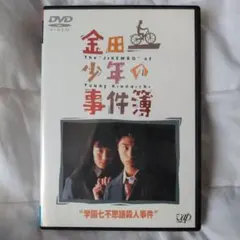 2025年最新】金田一少年の事件簿 堂本剛 dvdの人気アイテム - メルカリ