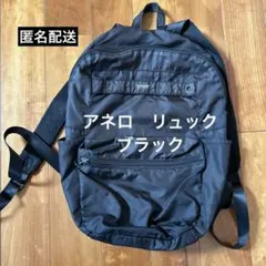 anello アネロ　リュック　ブラック