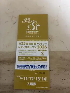 2026年最新】宮里藍 チケットの人気アイテム - メルカリ