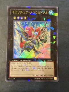 2026年最新】イビリチュア・メロウガイスト ウルトラの人気アイテム