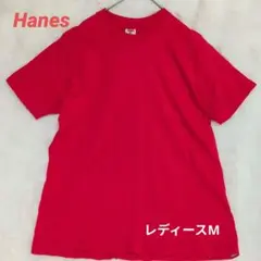 Hanes Tシャツ レッド Mサイズ【最終値下げ】のサムネイル