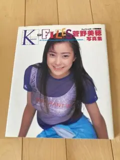 2025年最新】写真集 菅野美穂の人気アイテム - メルカリ