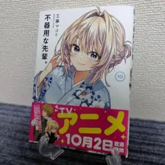 不器用な先輩。(10)