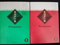 【最終】図形の極み(１級〜９級)一部の級に書き込み●他の商品とセット値引可能 2025年最新】図形の極 9級の人気アイテム - メルカリ