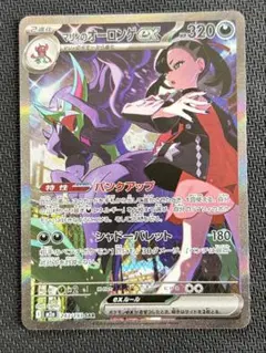て*ん様 ポケモンカード マリィのオーロンゲ SAR