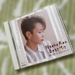 研ナオコ ベストヒット Naoko Ken Best Hit CD