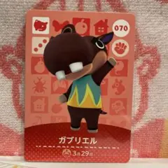 どうぶつの森　amiiboカード　第1弾070 ガブリエル