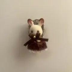 シルバニア　ショコラウサギ　アニバーサリーセット　みつごちゃん　ブラウン