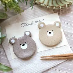 可愛い2色くまの箸置き【2個セット】