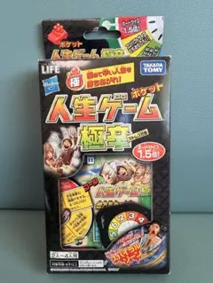 タカラトミー 人生ゲーム 極辛　B