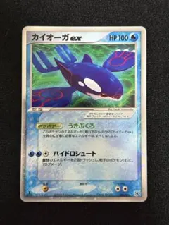 ポケモンカード カイオーガ ギフトボックス 003/019 - メルカリ