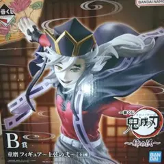 鬼滅の刃 フィギュア 童磨　B賞　新品未開封　一番くじ