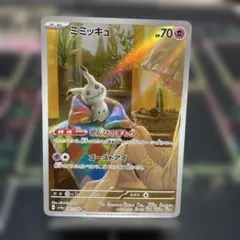 2026年最新】ミミッキュ AR 色違いの人気アイテム - メルカリ