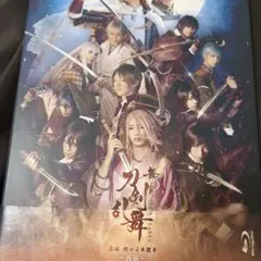 舞台 刀剣乱舞 虚伝 燃ゆる本能寺～再演～〈2枚組〉」 - メルカリ
