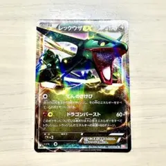 シ*ツ様 レックウザEX SR BW5 リューノブレード 053/050 - メルカリ