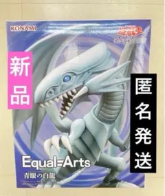 遊戯王　青眼の白竜　ブルーアイズホワイトドラゴン　バンダイ版 遊戯王 バンダイ版 青眼の白龍 ブルーアイズ ホワイトドラゴン