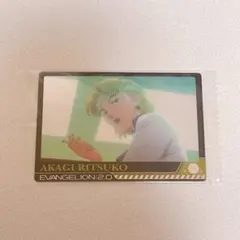 エヴァンゲリオン 限定 ウエハースカード 赤木リツコ