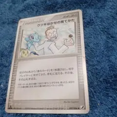 ウツギはかせの育てかた：「ポケモンカードゲームLEGEND」発売記念大会 優秀… ウツギはかせの育てかた：「ポケモンカードゲームLEGEND」発売