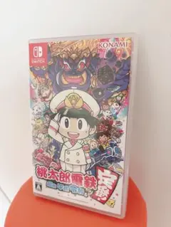 桃太郎電鉄 令和