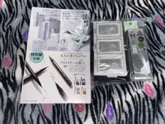 美ST 2025年11月号特別版 付録(未使用・未開封品)