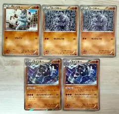 ワンリキー　ゴーリキー　カイリキー　計5枚　XY ポケモンカード　XY1 MMB