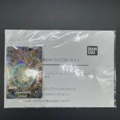 ドラゴンボールスーパーダイバーズ　SDV3-072　孫悟空　宝箱 完全未開封 ⑤