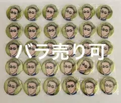 ハイキュー コスモワールド 木兎光太郎 バッジ 30点セット - メルカリ