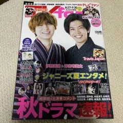 TVfan2021年10月号