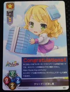 lycee 旧リセ ジェットストリームアタック2 未交換キララッキーカード