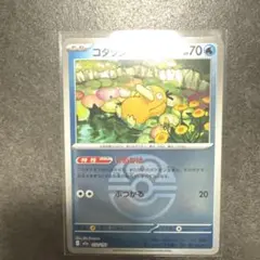 ポケモンカード　コダック　ラブラブボールミラー