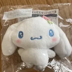 シナモロール キーカバー 一番くじ