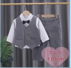 ラスト1点 スーツ フォーマルスーツ キッズ 110 男の子 蝶ネクタイ ベスト