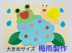 製作キット保育　壁面あじさい　壁面梅雨　壁面飾り梅雨　壁面6月　壁面飾り6月