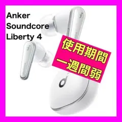 Anker Soundcore Liberty 4 ワイヤレスイヤホン