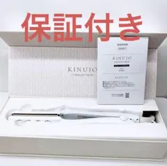 《最新モデル⭐️ほぼ未使用》 KINUJO 絹女 ストレート LM-225
