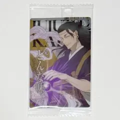 呪術廻戦　ウエハース6 ノーマルカード　夏油傑　N6-09